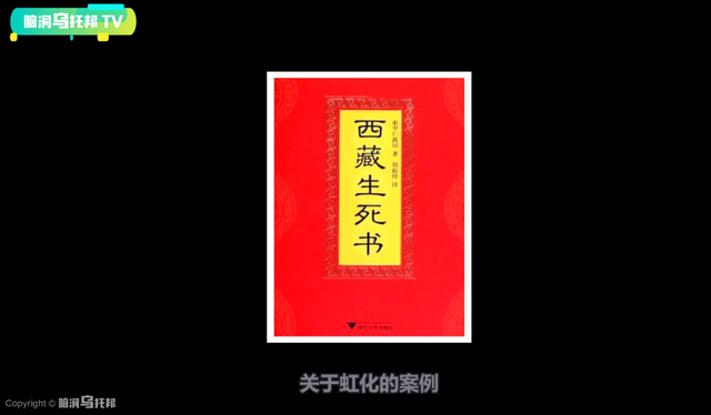 藏传佛教不可外传的“虹化”之谜 解密神秘的高僧肉身虹化现象