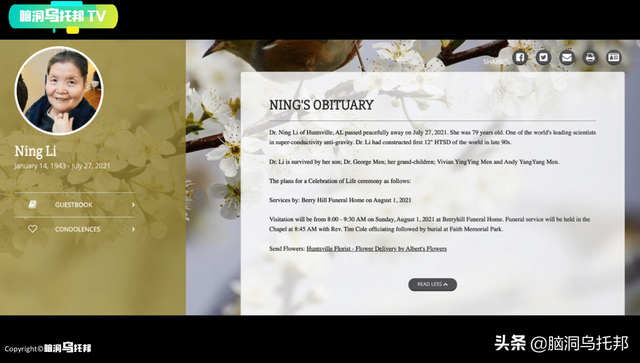 反重力，外星文明，失踪的美籍华裔女科学家李宁博士，政府试图隐瞒什么？ ...