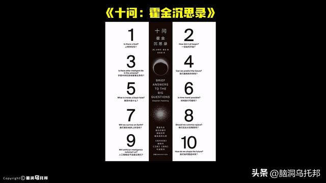 霍金晚年发现了什么？为什么他坚信上帝不存在？临终遗作揭晓答案