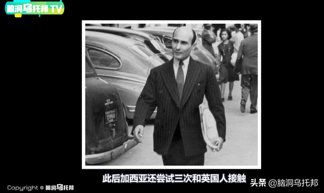 史上最牛双面间谍 一人分饰28角 玩转英国德国间谍网