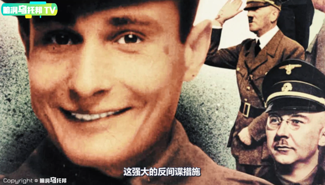 史上最牛双面间谍 一人分饰28角 玩转英国德国间谍网