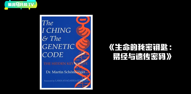 解密上古奇书《易经》它所预测未来和蕴含宇宙奥秘震惊西方学界