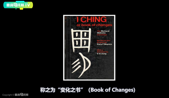 解密上古奇书《易经》它所预测未来和蕴含宇宙奥秘震惊西方学界