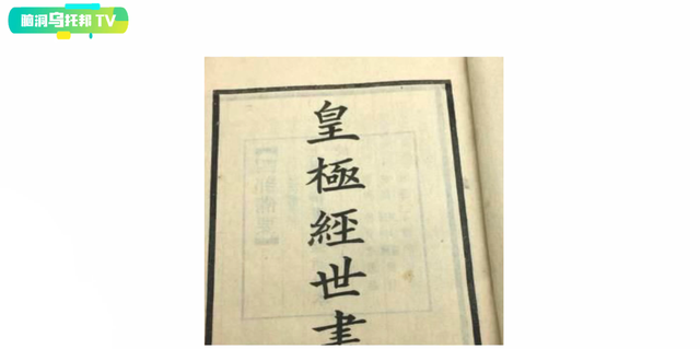 解密上古奇书《易经》它所预测未来和蕴含宇宙奥秘震惊西方学界