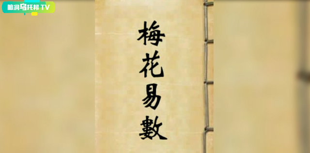 解密上古奇书《易经》它所预测未来和蕴含宇宙奥秘震惊西方学界