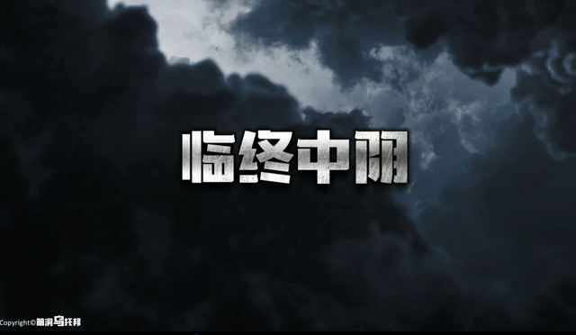 人死后49天的全过程！揭示生命的真谛！教你如何直面死亡的拷问