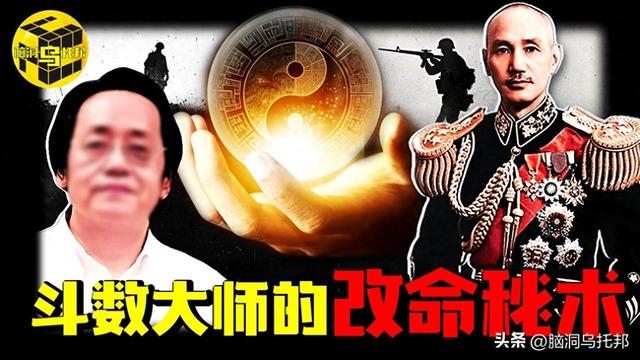 曾为蒋家算命，句句应验！道家神人、中医鬼才倪海夏的传奇人生
