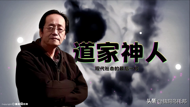 曾为蒋家算命，句句应验！道家神人、中医鬼才倪海夏的传奇人生