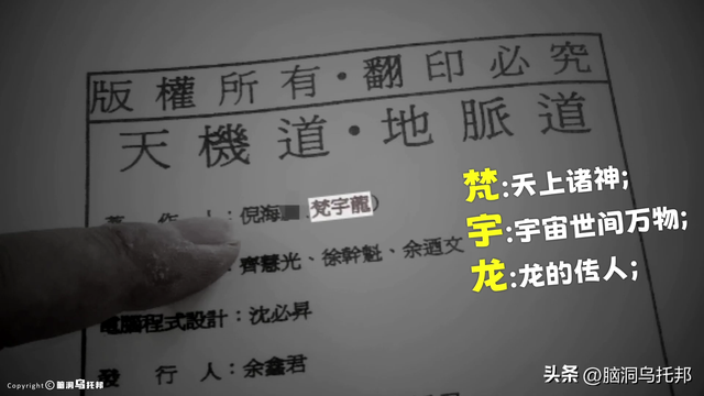 曾为蒋家算命，句句应验！道家神人、中医鬼才倪海夏的传奇人生