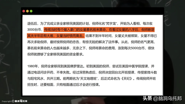 曾为蒋家算命，句句应验！道家神人、中医鬼才倪海夏的传奇人生