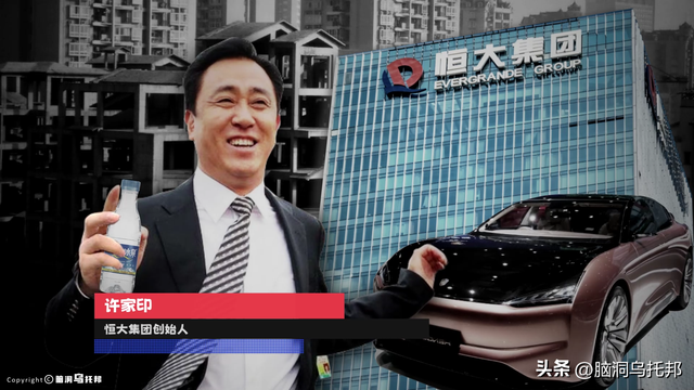 39亿注册资本如何撬动2.4万亿负债？深扒许家印被捕的真相