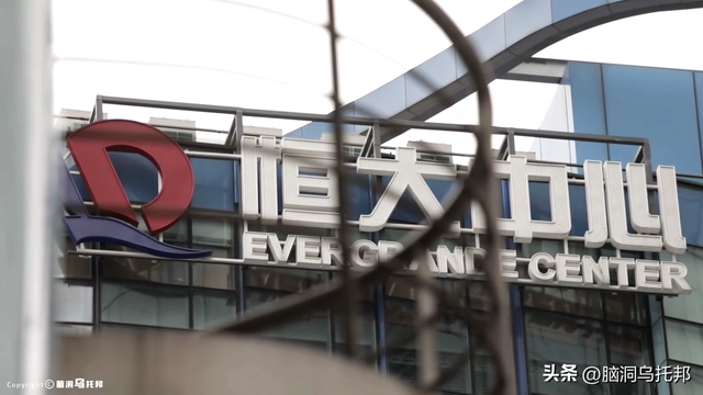 39亿注册资本如何撬动2.4万亿负债？深扒许家印被捕的真相