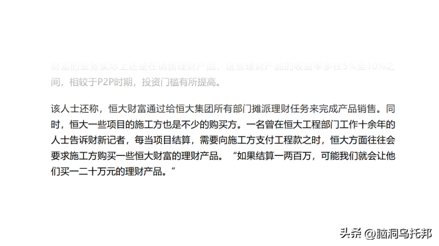 39亿注册资本如何撬动2.4万亿负债？深扒许家印被捕的真相