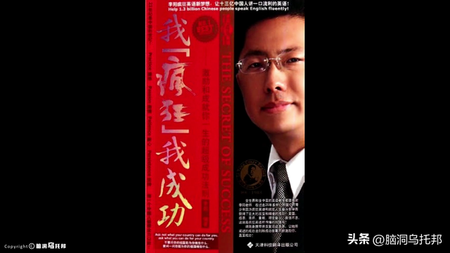 洗脑三亿家长，让学生下跪！李阳的「疯狂英语」是如何崩塌的？