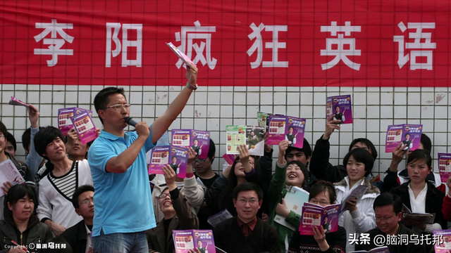 洗脑三亿家长，让学生下跪！李阳的「疯狂英语」是如何崩塌的？