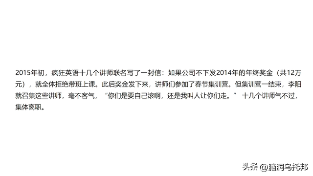 洗脑三亿家长，让学生下跪！李阳的「疯狂英语」是如何崩塌的？