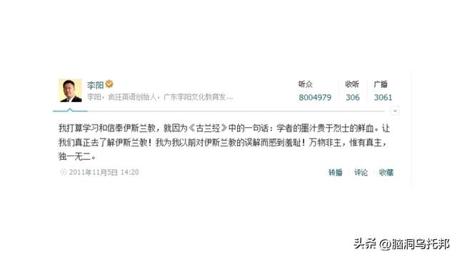 洗脑三亿家长，让学生下跪！李阳的「疯狂英语」是如何崩塌的？