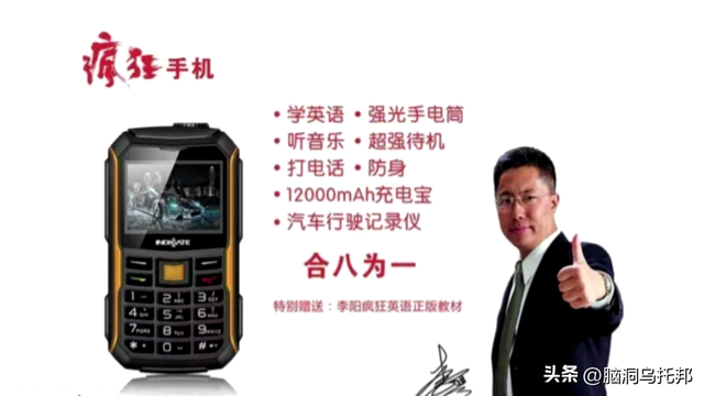 洗脑三亿家长，让学生下跪！李阳的「疯狂英语」是如何崩塌的？