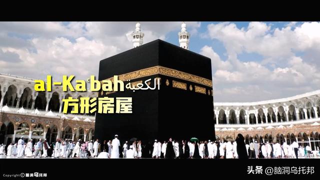 信徒超过18亿，伊斯兰教为何会让全世界感到恐惧？伊斯兰教的真相