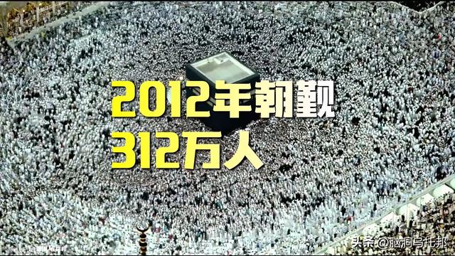 信徒超过18亿，伊斯兰教为何会让全世界感到恐惧？伊斯兰教的真相