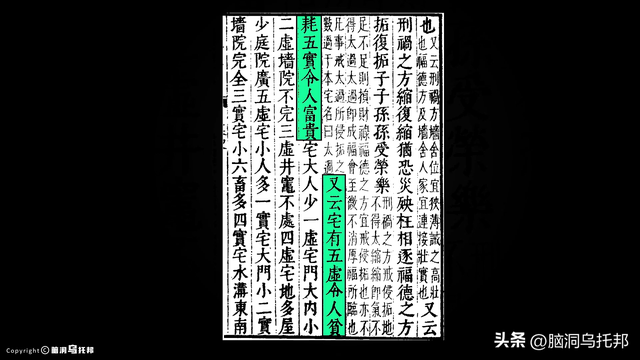 风水师不敢说的秘密！揭秘让你终身受益的住宅风水法则