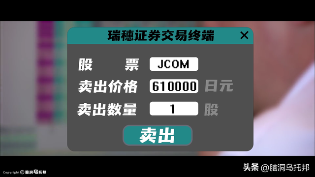 16分钟狂赚20亿，日本最强「民间股神」退隐前留下惊人秘诀？