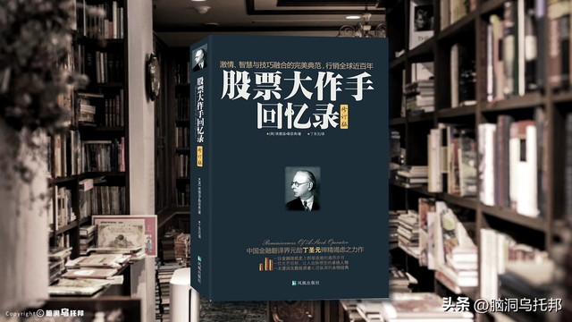 16分钟狂赚20亿，日本最强「民间股神」退隐前留下惊人秘诀？