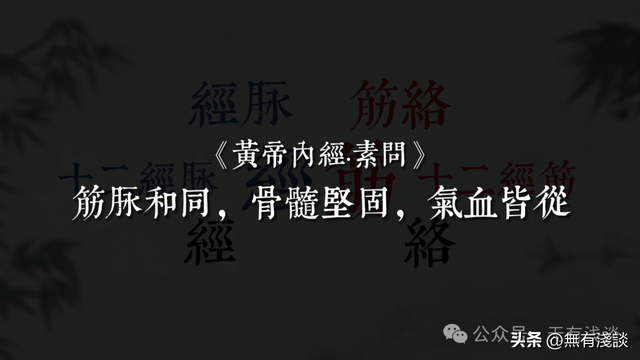 素门玄一伸筋法，筋长一寸，寿延十年，今天教大家让筋变长的方法