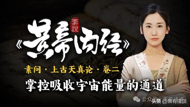 人体和宇宙交换能量的两大重要通道，掌控它们就可以掌握长生秘诀