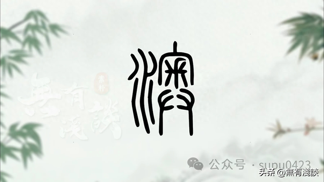 每一个修行人都必须了解的真相，《道德经》中暗藏着气的终极秘！