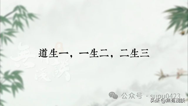每一个修行人都必须了解的真相，《道德经》中暗藏着气的终极秘！