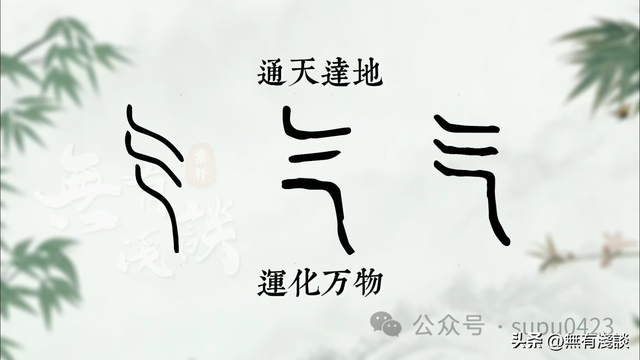 每一个修行人都必须了解的真相，《道德经》中暗藏着气的终极秘！