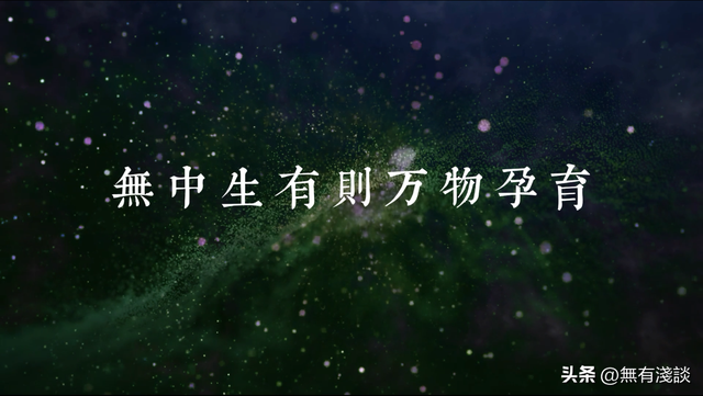 解开《道德经》中隐藏的秘钥，开篇老子揭示宇宙初始的设定