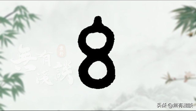 解开《道德经》中隐藏的秘钥，开篇老子揭示宇宙初始的设定