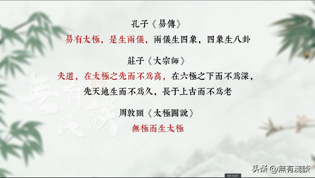 解开《道德经》中隐藏的秘钥，开篇老子揭示宇宙初始的设定
