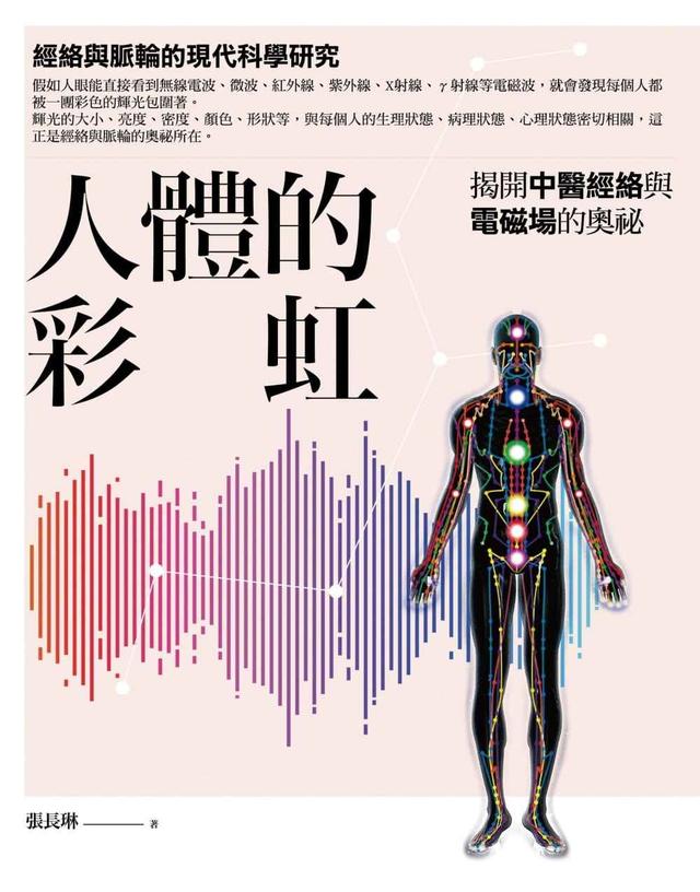 人体辉光，能量越大的人身体发出的光越强？人体发光的秘密