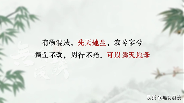 「素说经典 I 道德经 I 第6章」老子开悟后说出轮回的真相，明白道法自然的真实含义就能逆天行道 ...