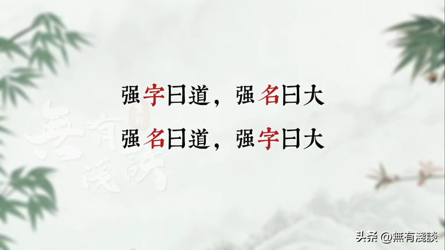 「素说经典 I 道德经 I 第6章」老子开悟后说出轮回的真相，明白道法自然的真实含义就能逆天行道 ...