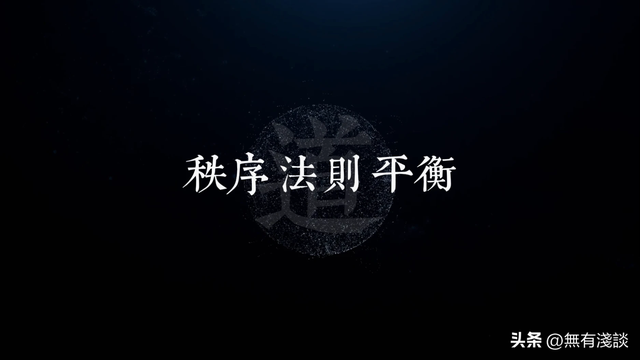 「素说经典 I 道德经 I 第6章」老子开悟后说出轮回的真相，明白道法自然的真实含义就能逆天行道 ...