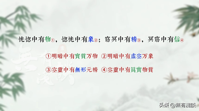 「素说经典 I 道德经 I 第5章」老子亲口描述自己悟道的全过程，道家修行的终极境界！ ...