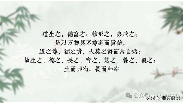 「素說經典 I 道德經 I 第13章」老子告诫《道德经》的修行真谛，要彻底颠覆道法自然的规则！ ... ...