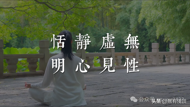 「素說經典 I 道德經 I 第13章」老子告诫《道德经》的修行真谛，要彻底颠覆道法自然的规则！ ... ...