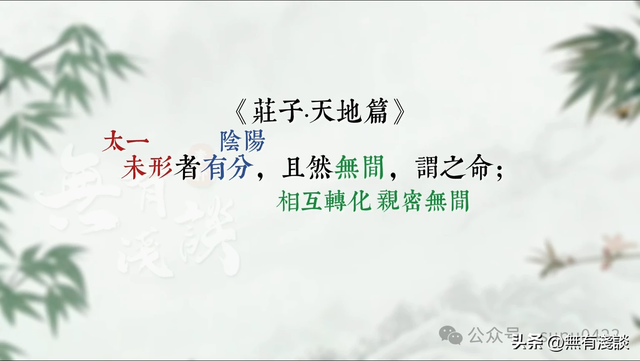 「素說經典 I 道德經 I 第13章」老子告诫《道德经》的修行真谛，要彻底颠覆道法自然的规则！ ... ...