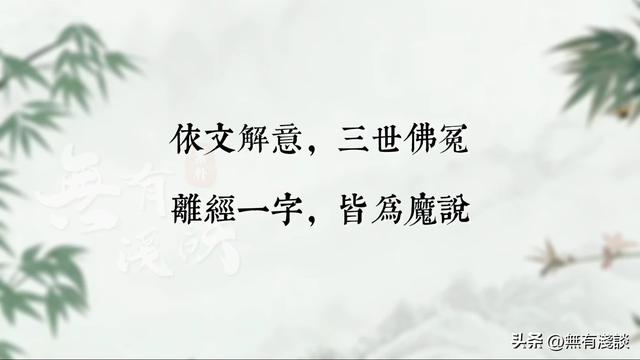 为什么道家一面讲无为，一面说救济苍生，你根本没读懂《道德经》