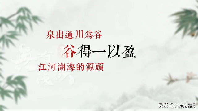为什么道家一面讲无为，一面说救济苍生，你根本没读懂《道德经》