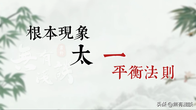为什么道家一面讲无为，一面说救济苍生，你根本没读懂《道德经》