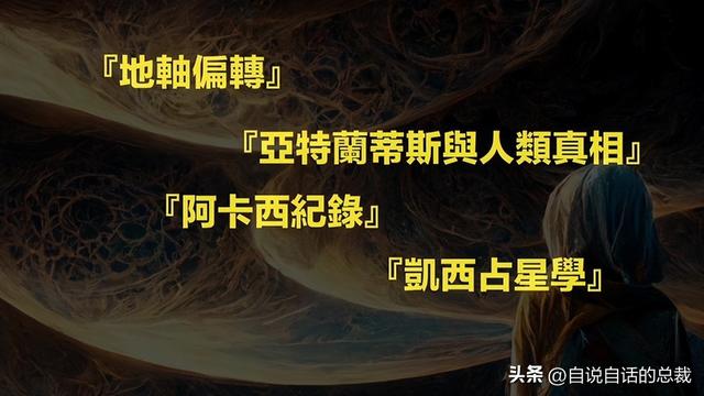埃德加·凯西：号称最伟大预言家的男人，究竟有着怎样的真实故事