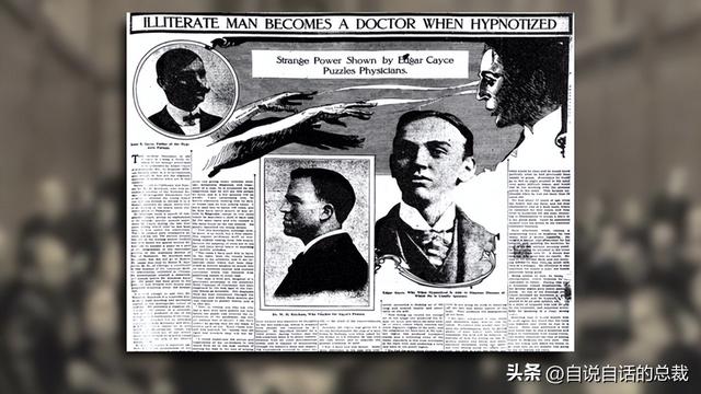 埃德加·凯西：号称最伟大预言家的男人，究竟有着怎样的真实故事