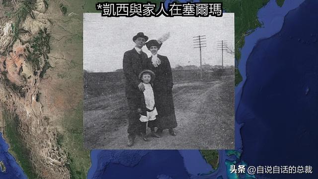 埃德加·凯西：号称最伟大预言家的男人，究竟有着怎样的真实故事