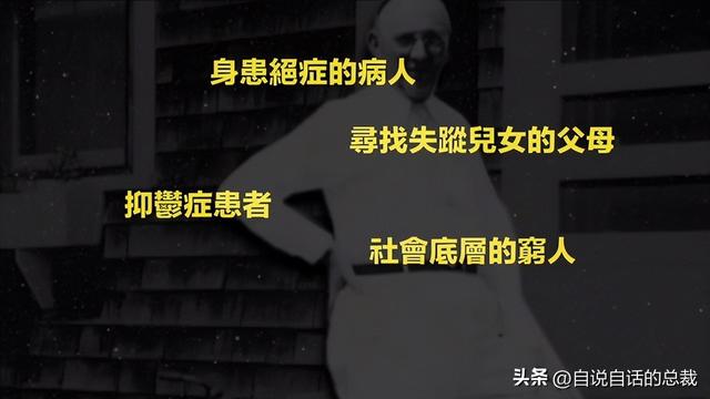 埃德加·凯西：号称最伟大预言家的男人，究竟有着怎样的真实故事